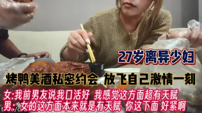离异少妇美酒私密约会放飞自己【完整版98分钟已上传下面】