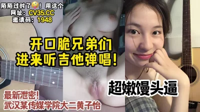 反差新高度裸体吉他弹唱【陌陌探探过时了！看下面的简阶用它】