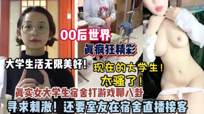 真实女大学生生活快乐多打自慰（狠货高科技看简阶）