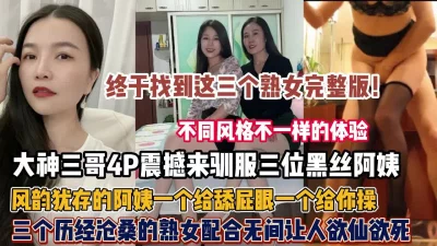 风韵犹存阿姨配合无间欲仙欲死（约她看简阶）